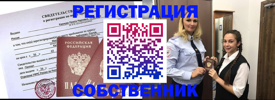 прописка иностранных граждан в Гулькевичах